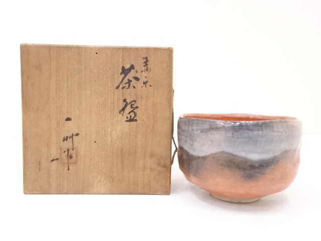 道具 ] - 道具 八木一艸造 赤楽茶碗 | 宗 sou::お茶道具・着物のお店